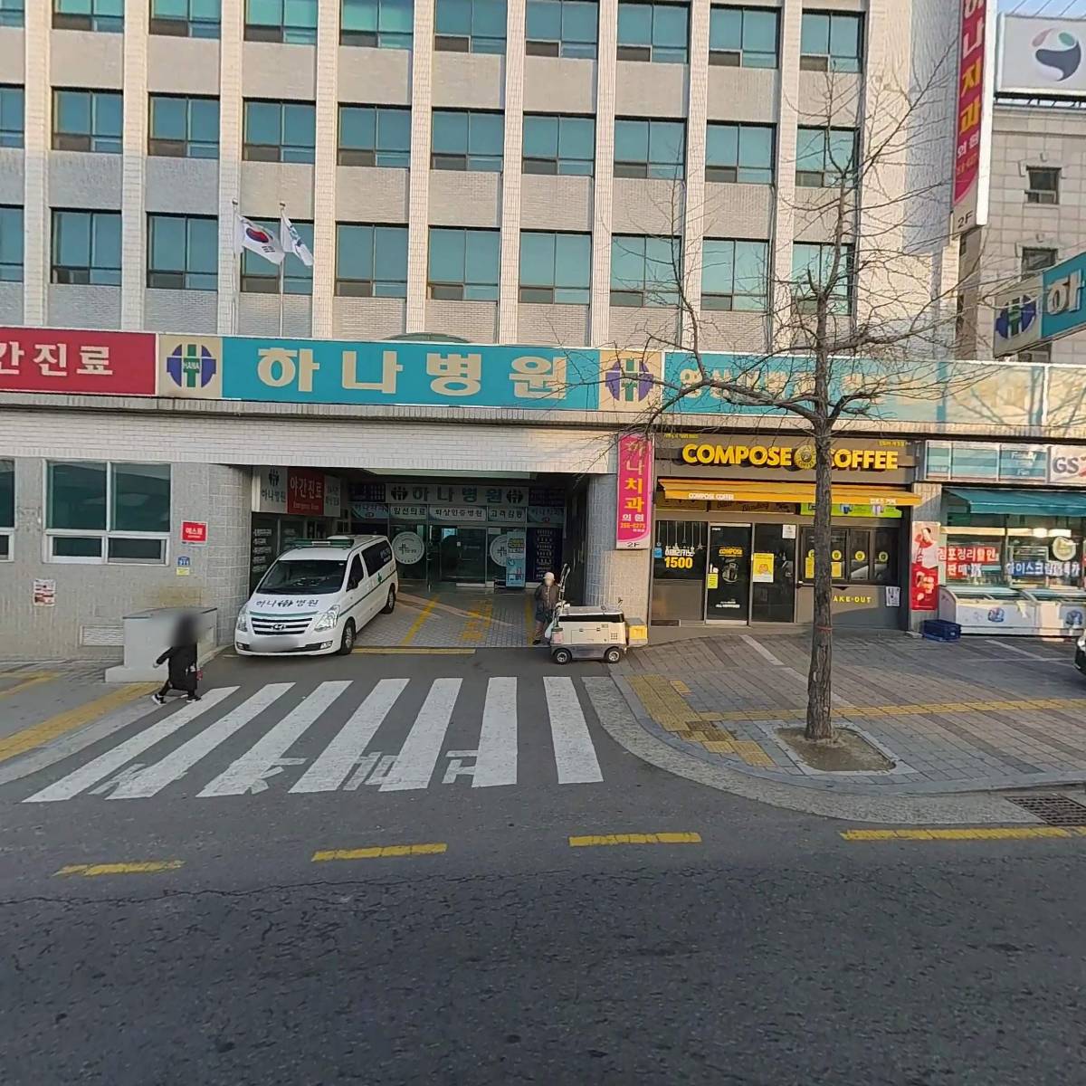 하나병원