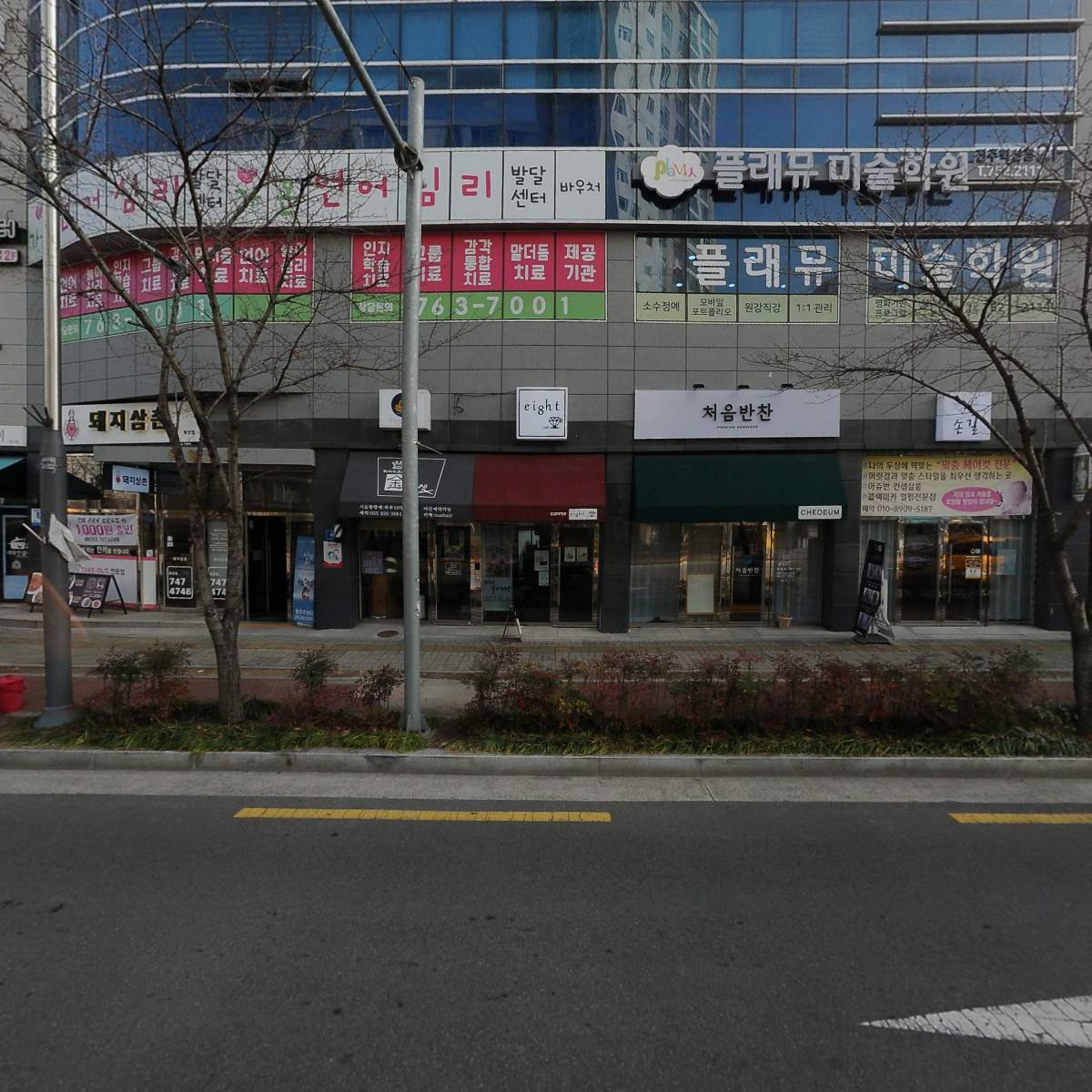 가온언어심리발달센터