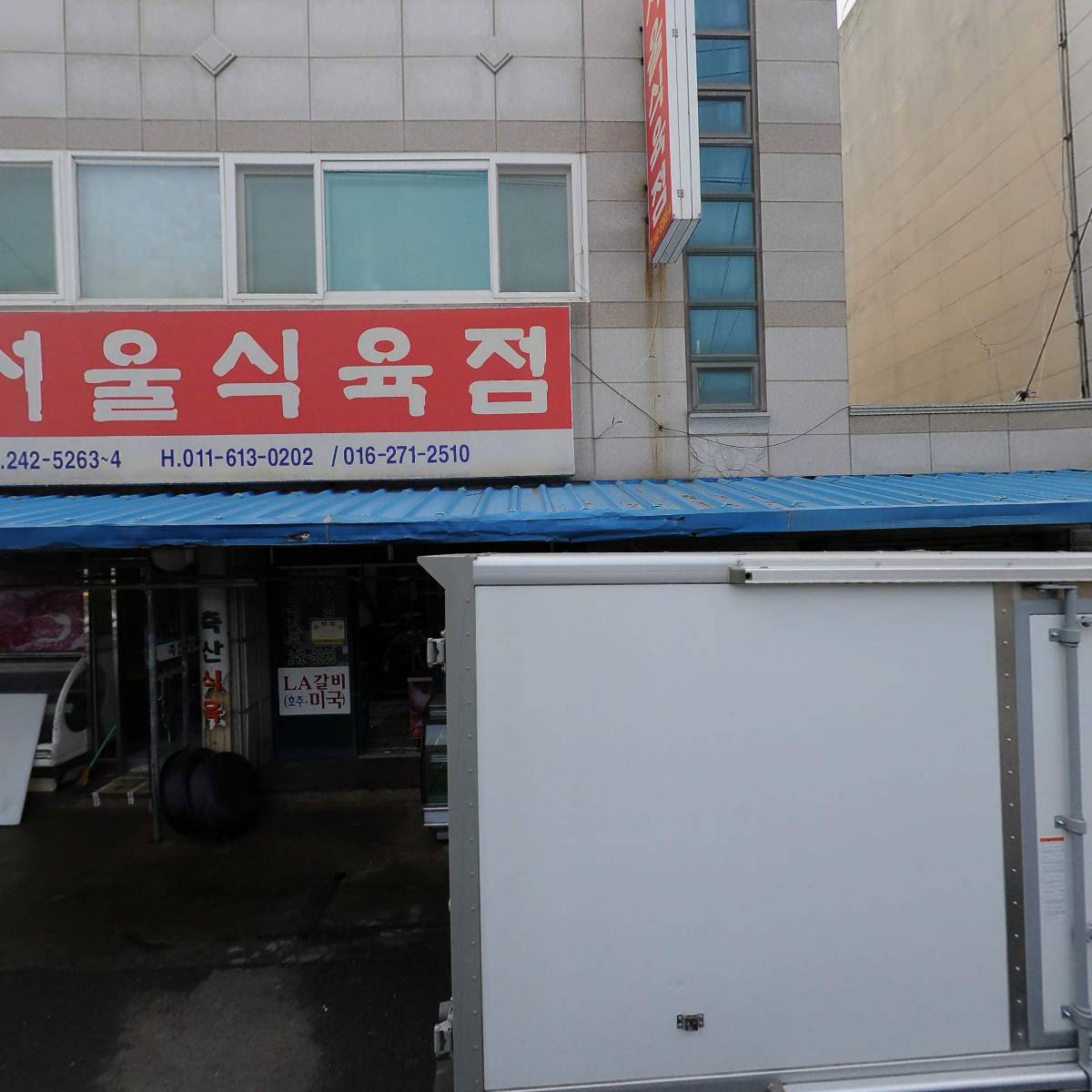 서울식육판매점_3