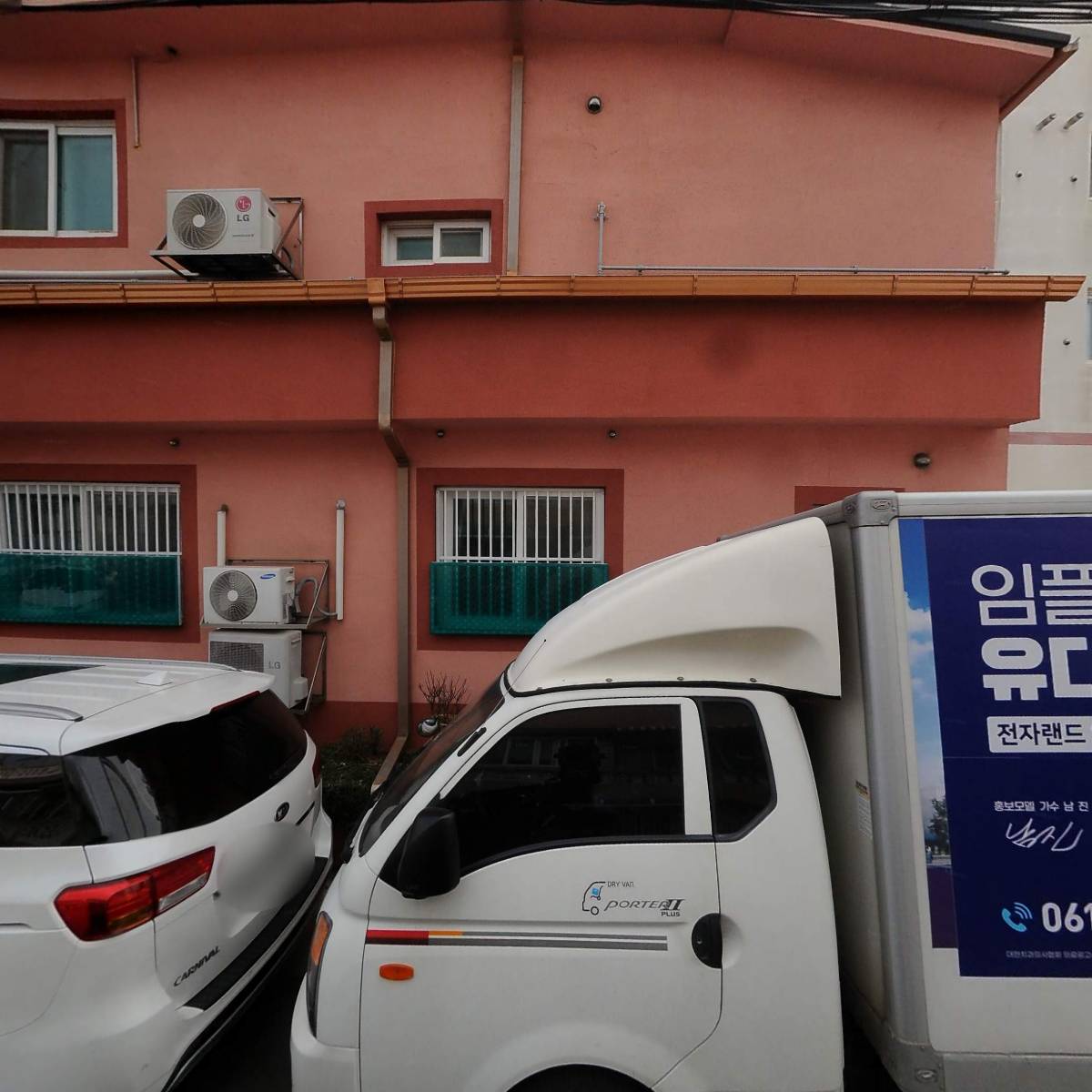 롯데택배 목포용해대리점