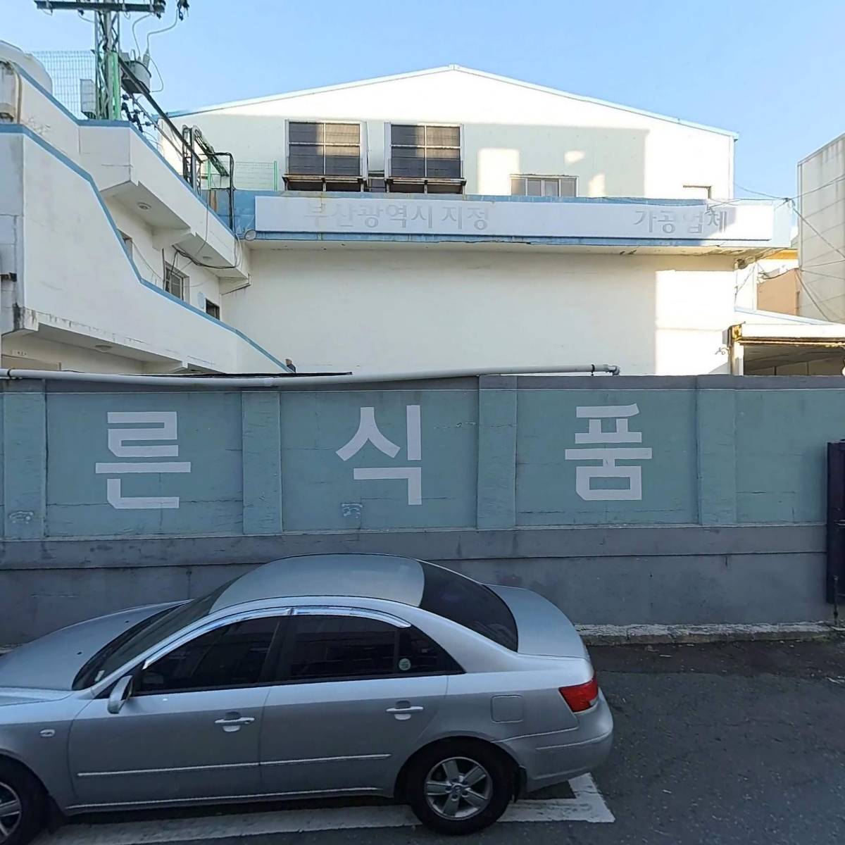 동진수산