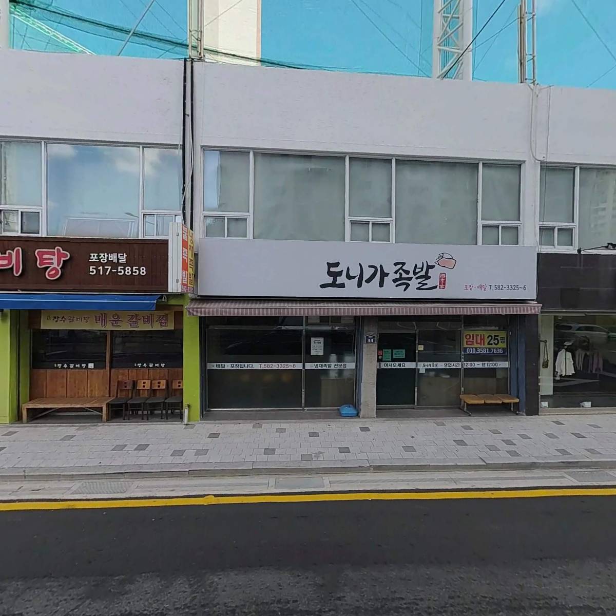 장수 갈비탕