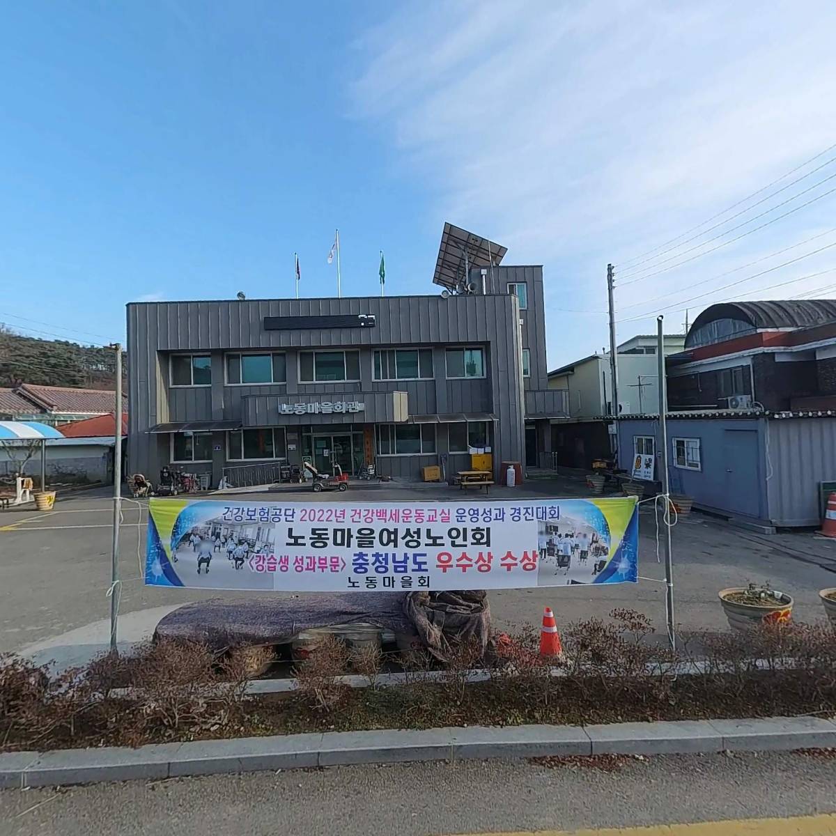 갈산 노동경로당