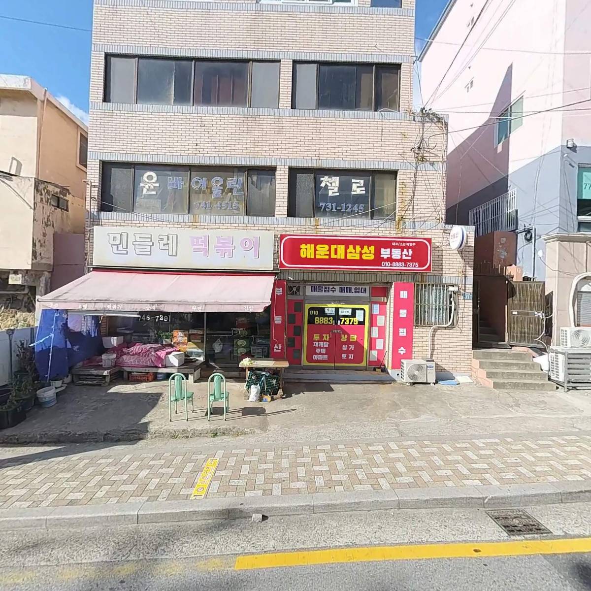 해운대삼성부동산중개