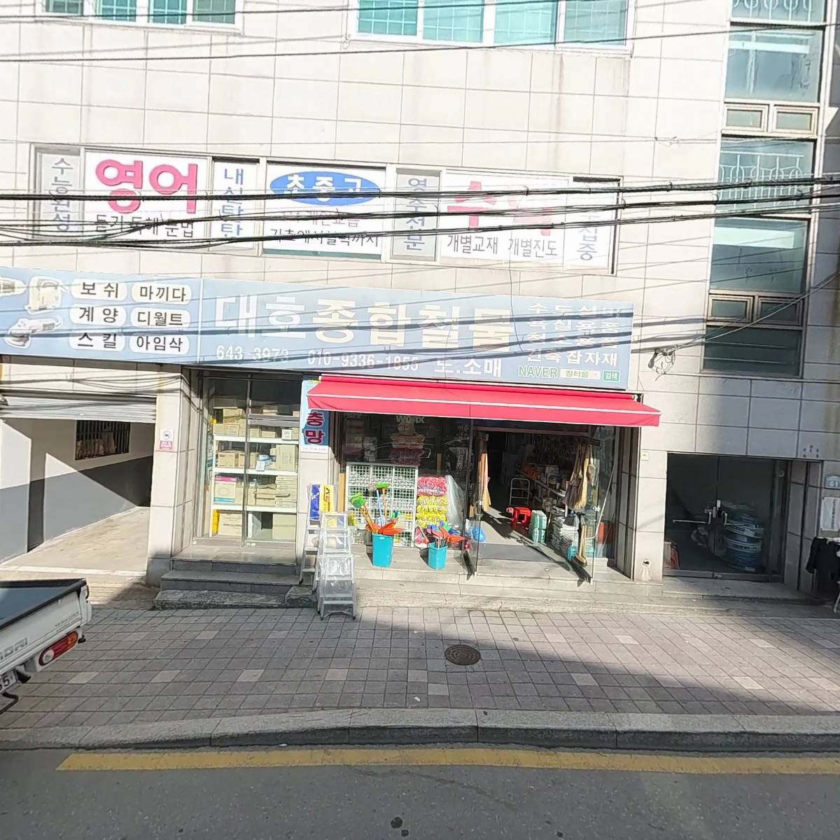배떡문현점