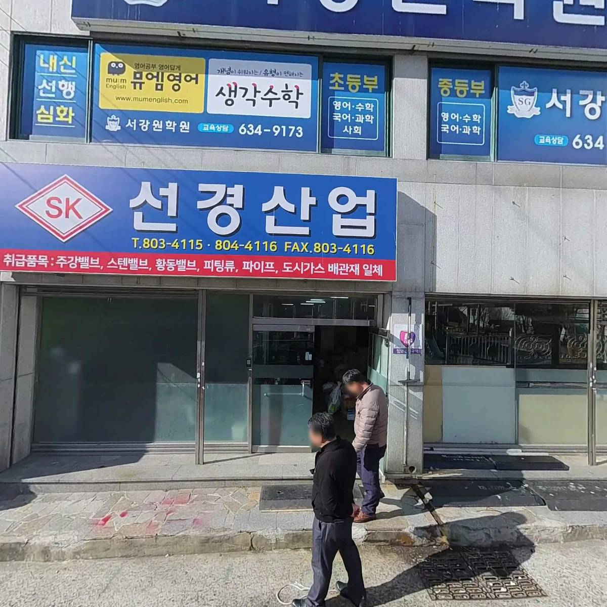 (주)콘티넨탈