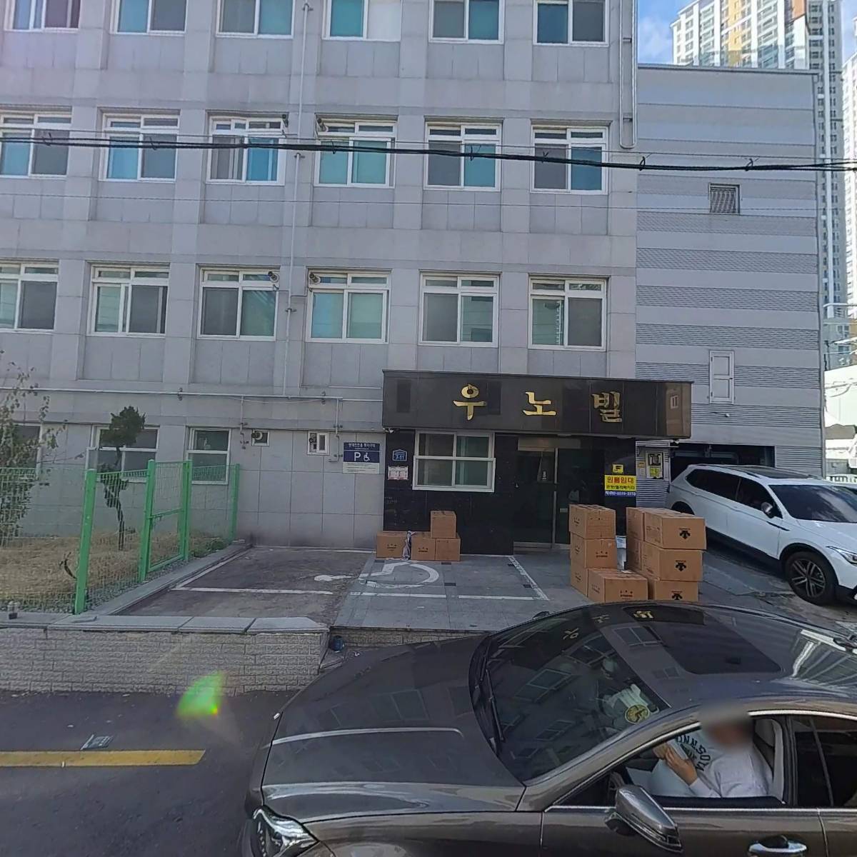 세진어패럴