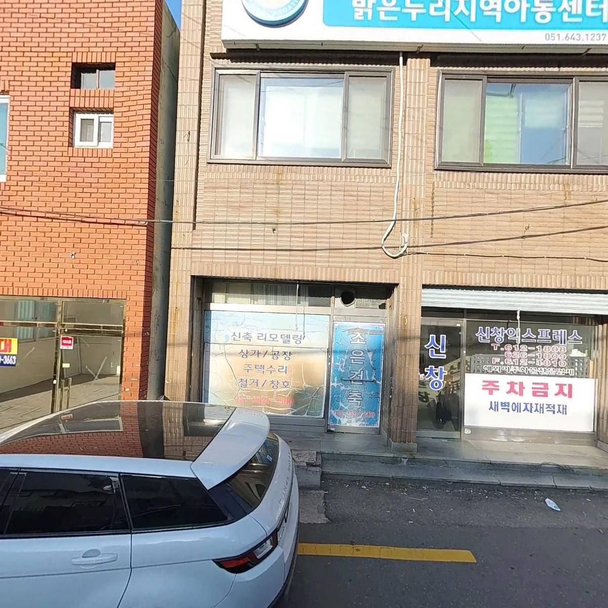 (주)태평양유통