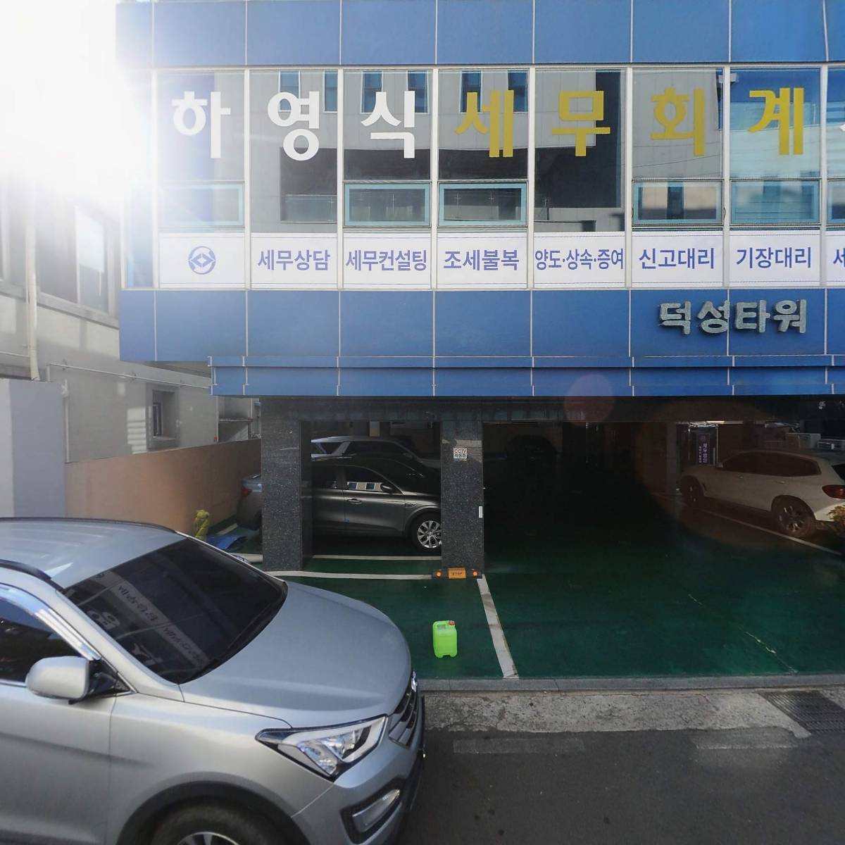 하영식세무회계사무소_3