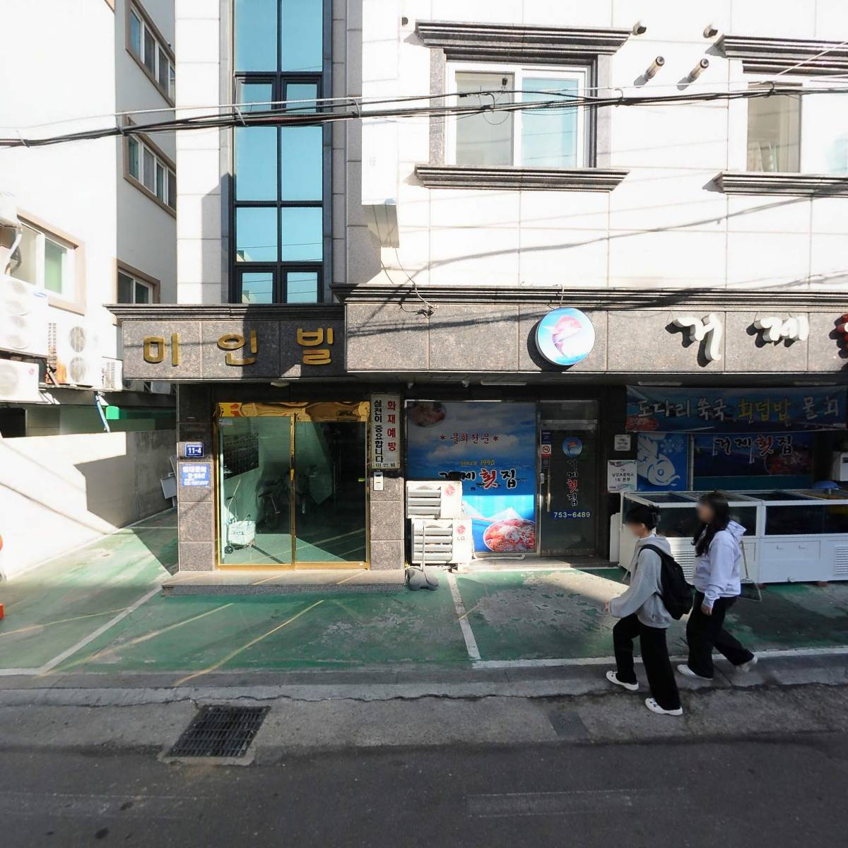 (주)태화전력