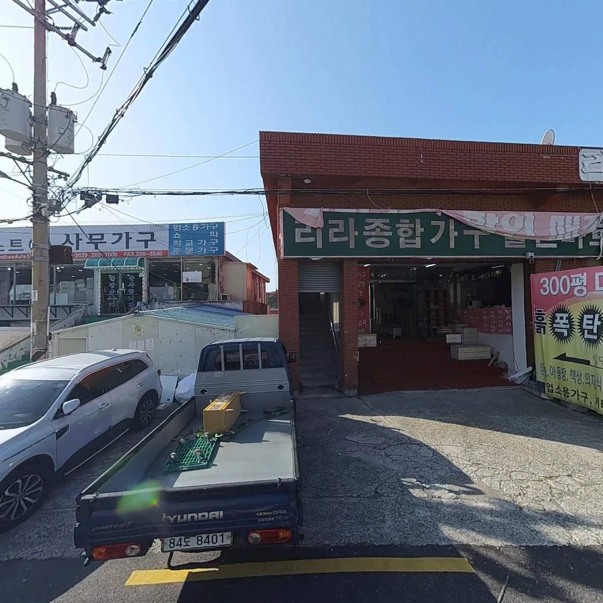 대동기업사