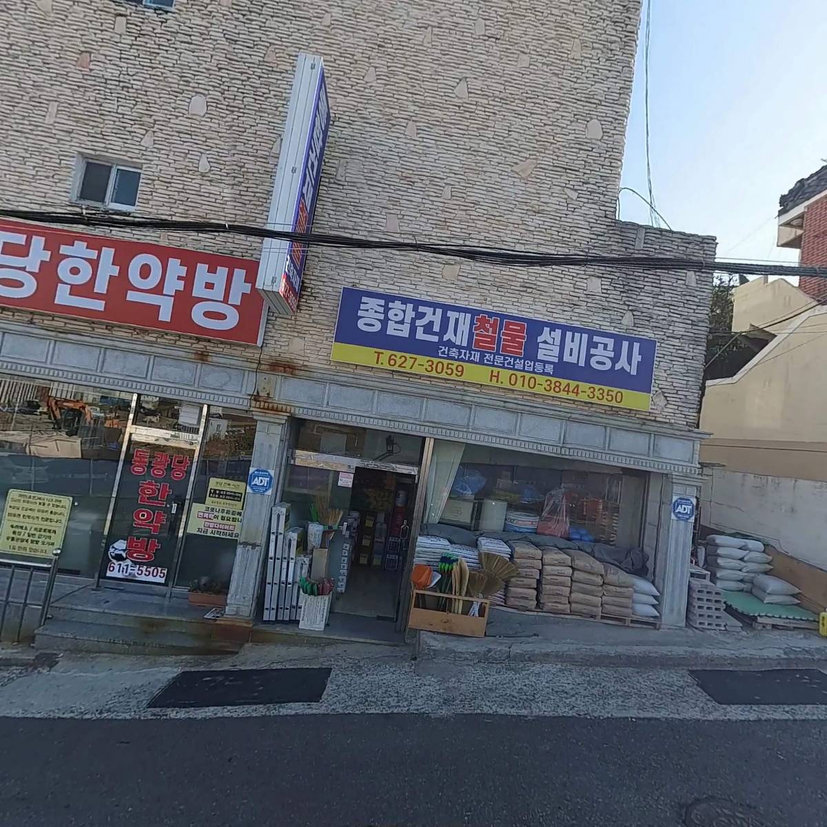 벽지촌 종합 인테리어