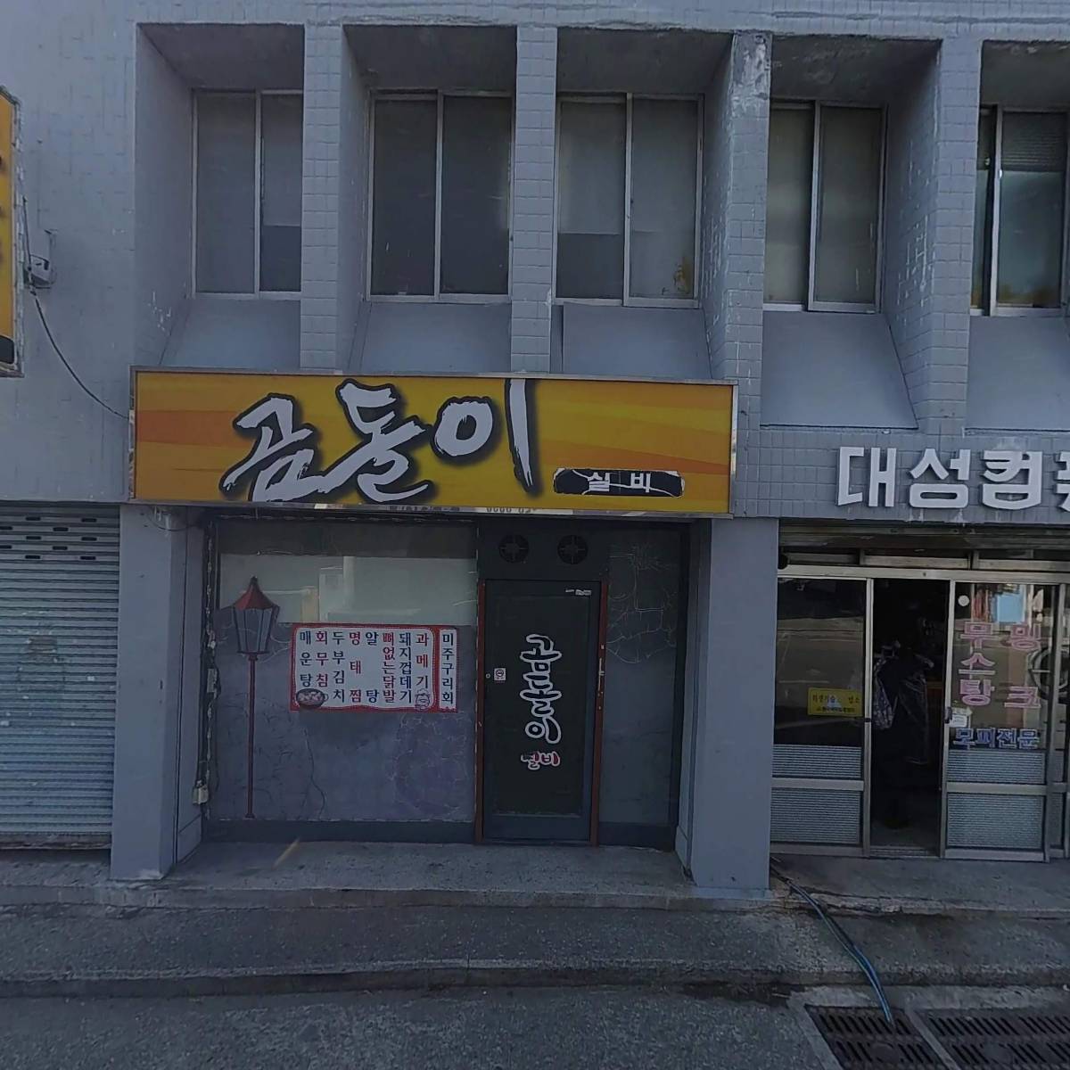 사인스토아