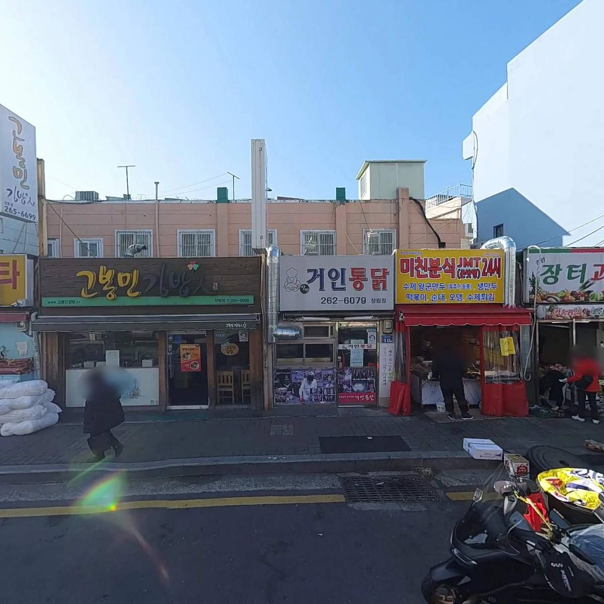 광장약국