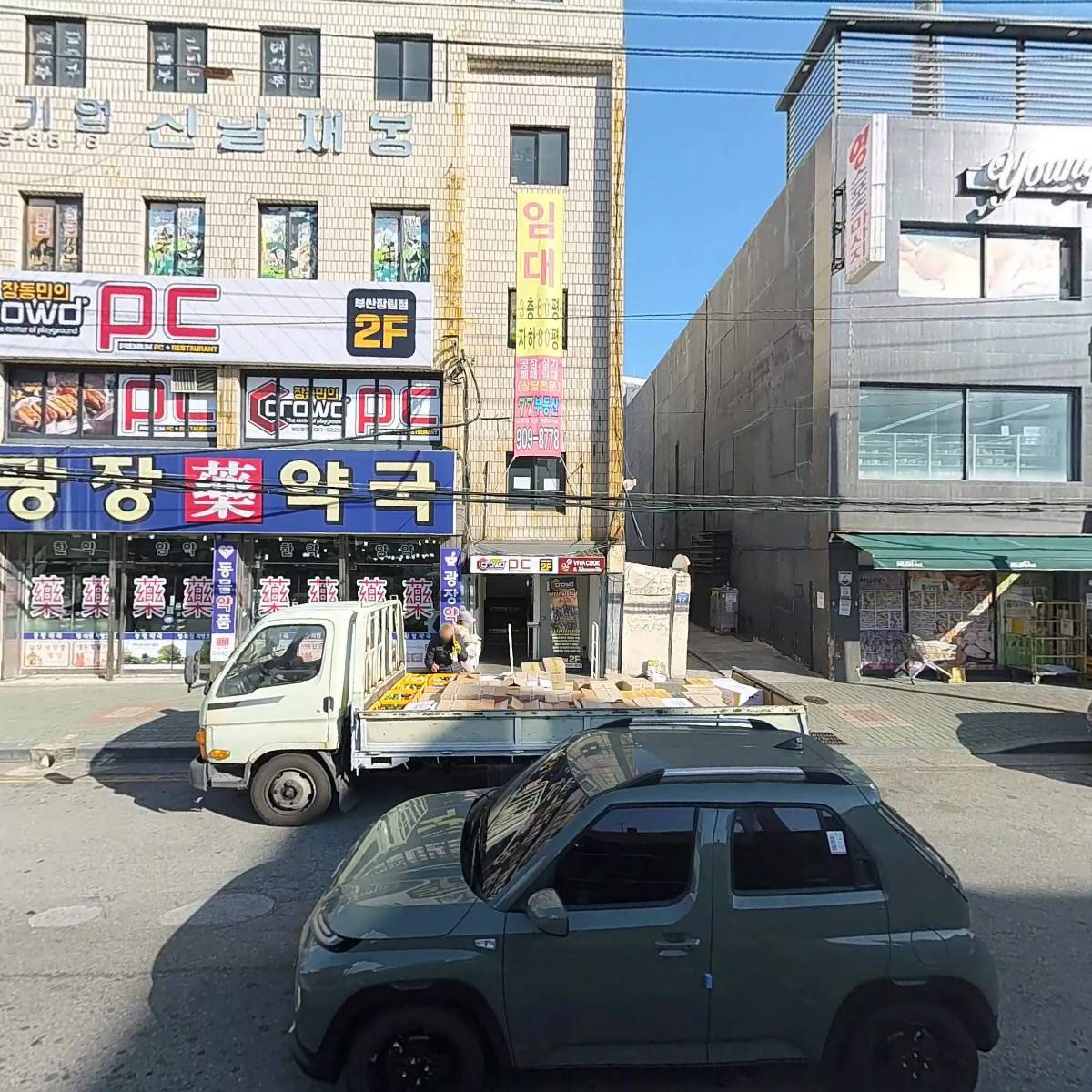 광장약국_3