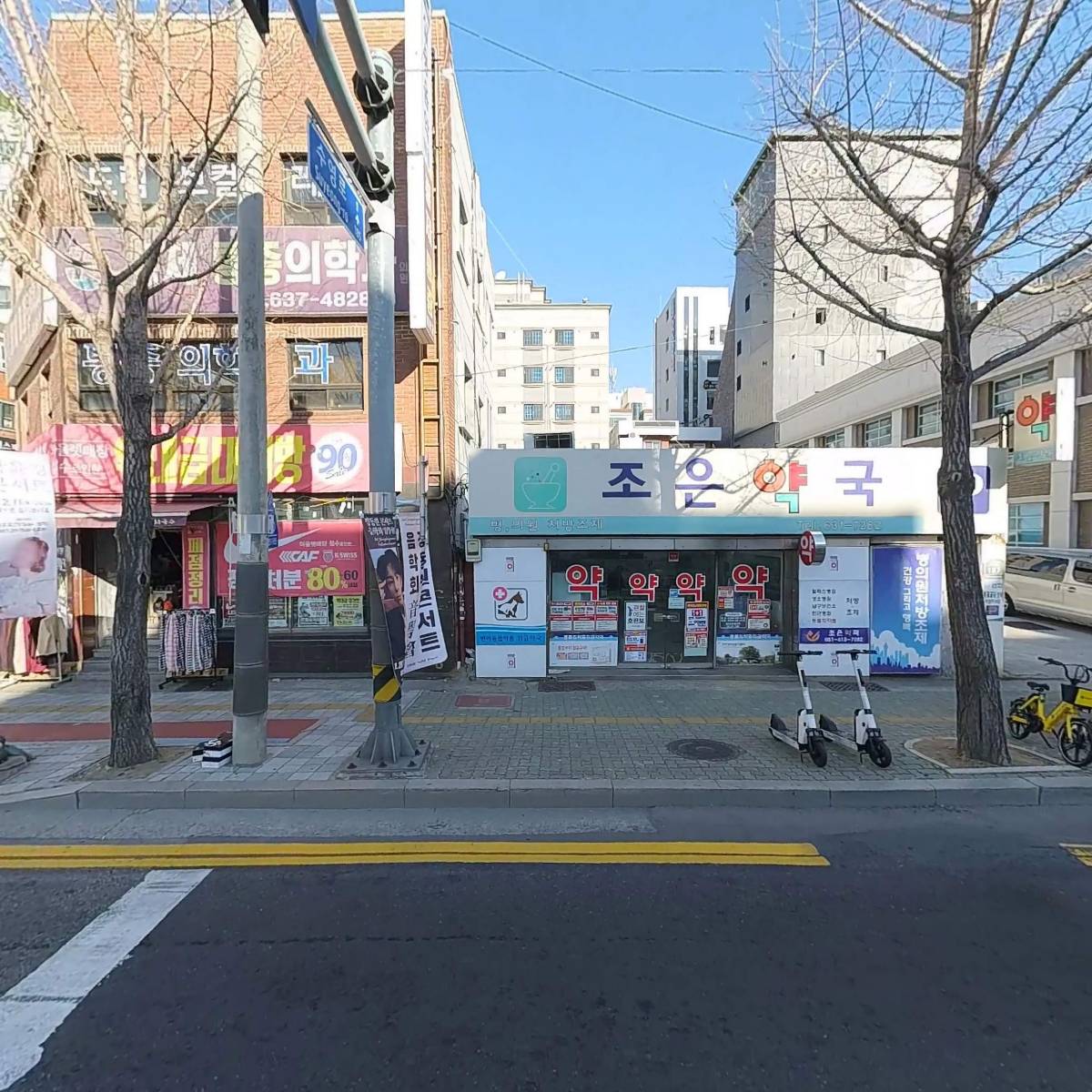 조은약국