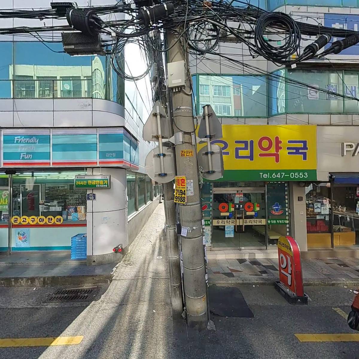 아라돈뼈다귀감자탕