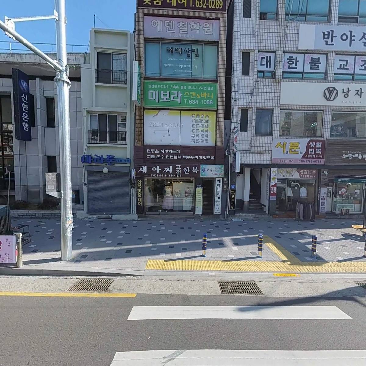 새아씨고전한복