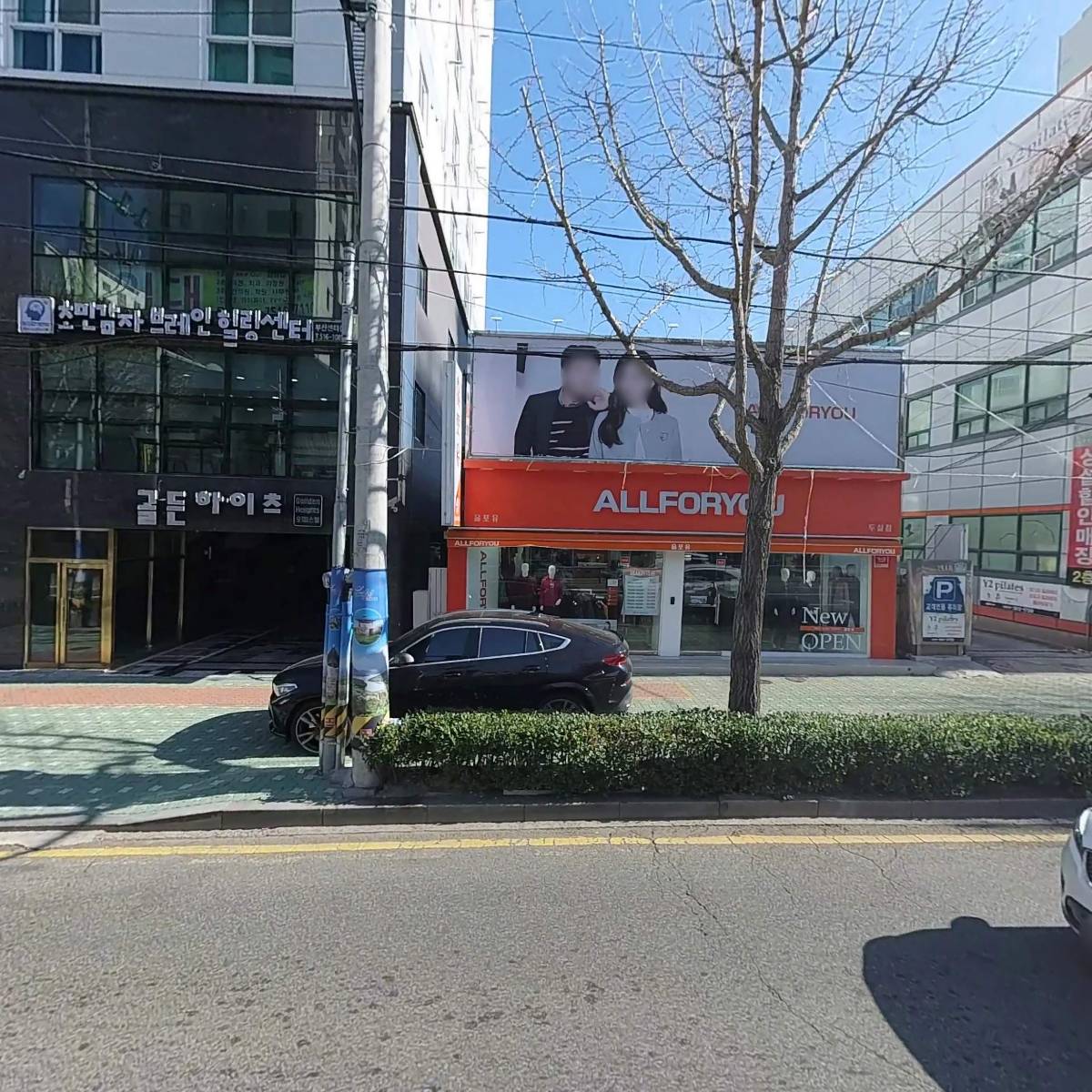 올포유부산두실점