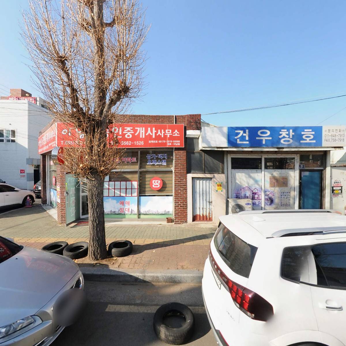 이남용공인중개사사무소