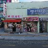 1004(천사)커피 1004(천사)식당