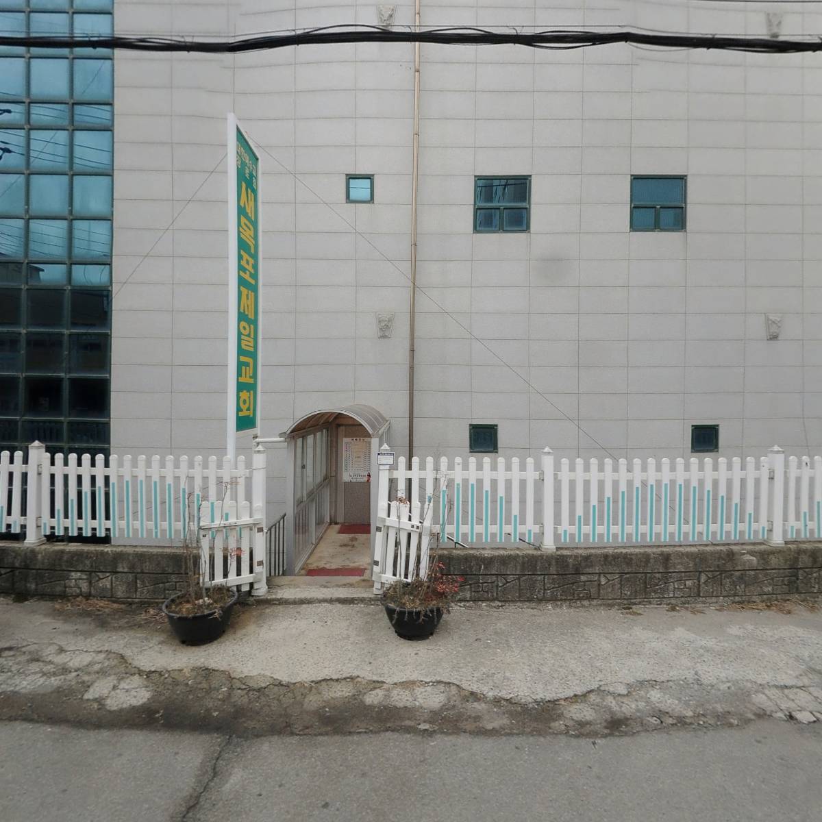 범사회문제대책본부