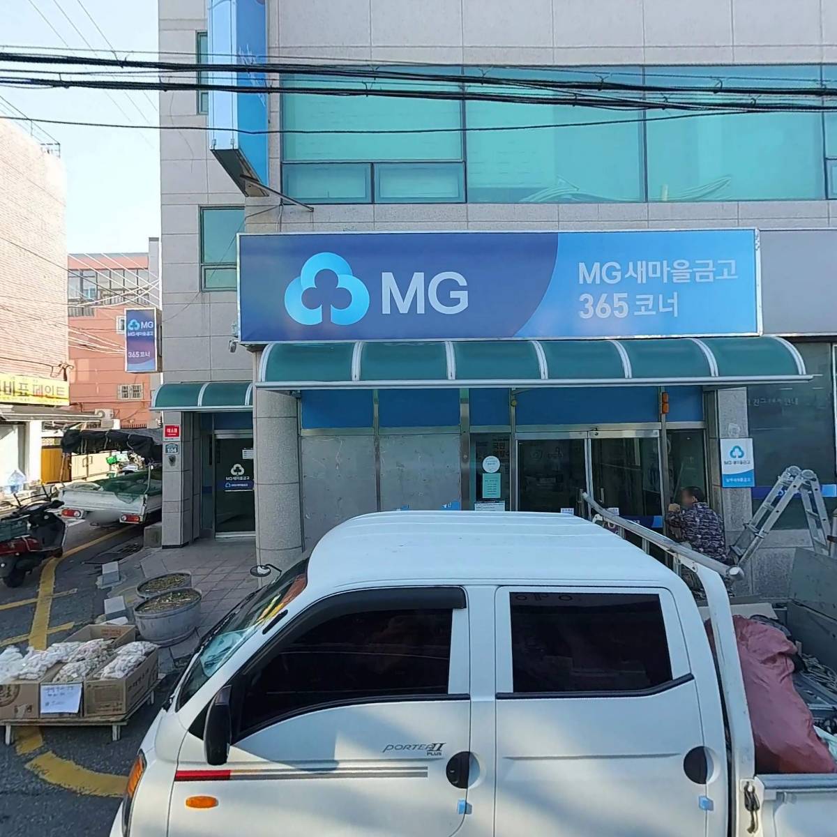 동네방네