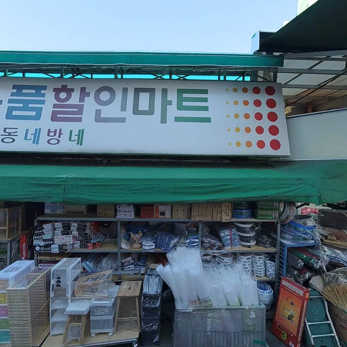 동네방네_3