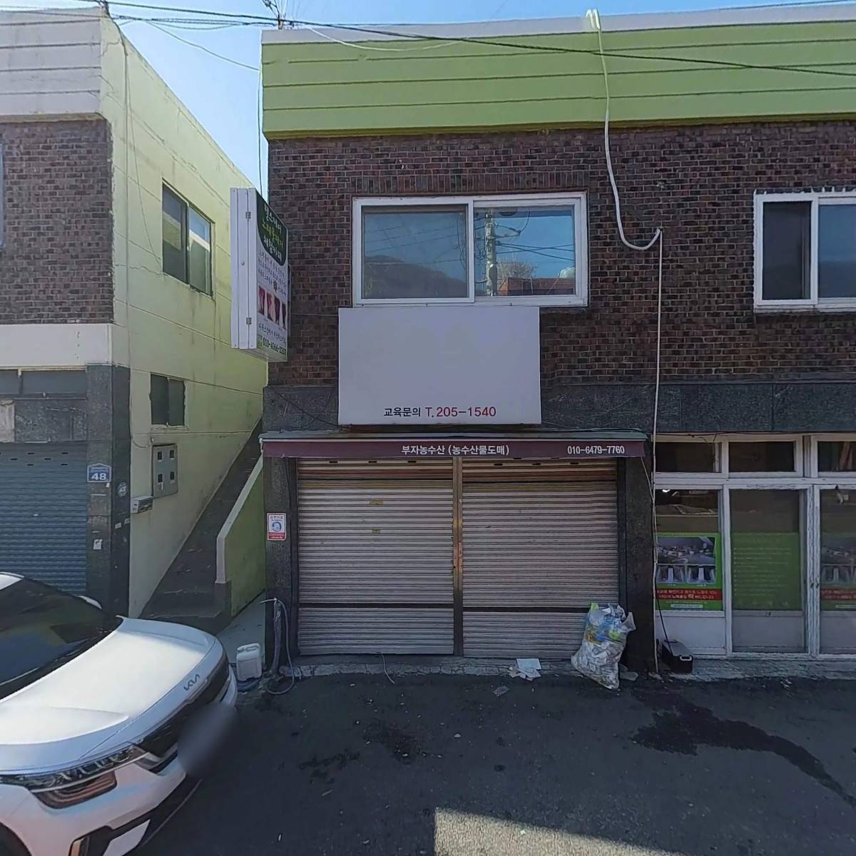 부자농수산_3