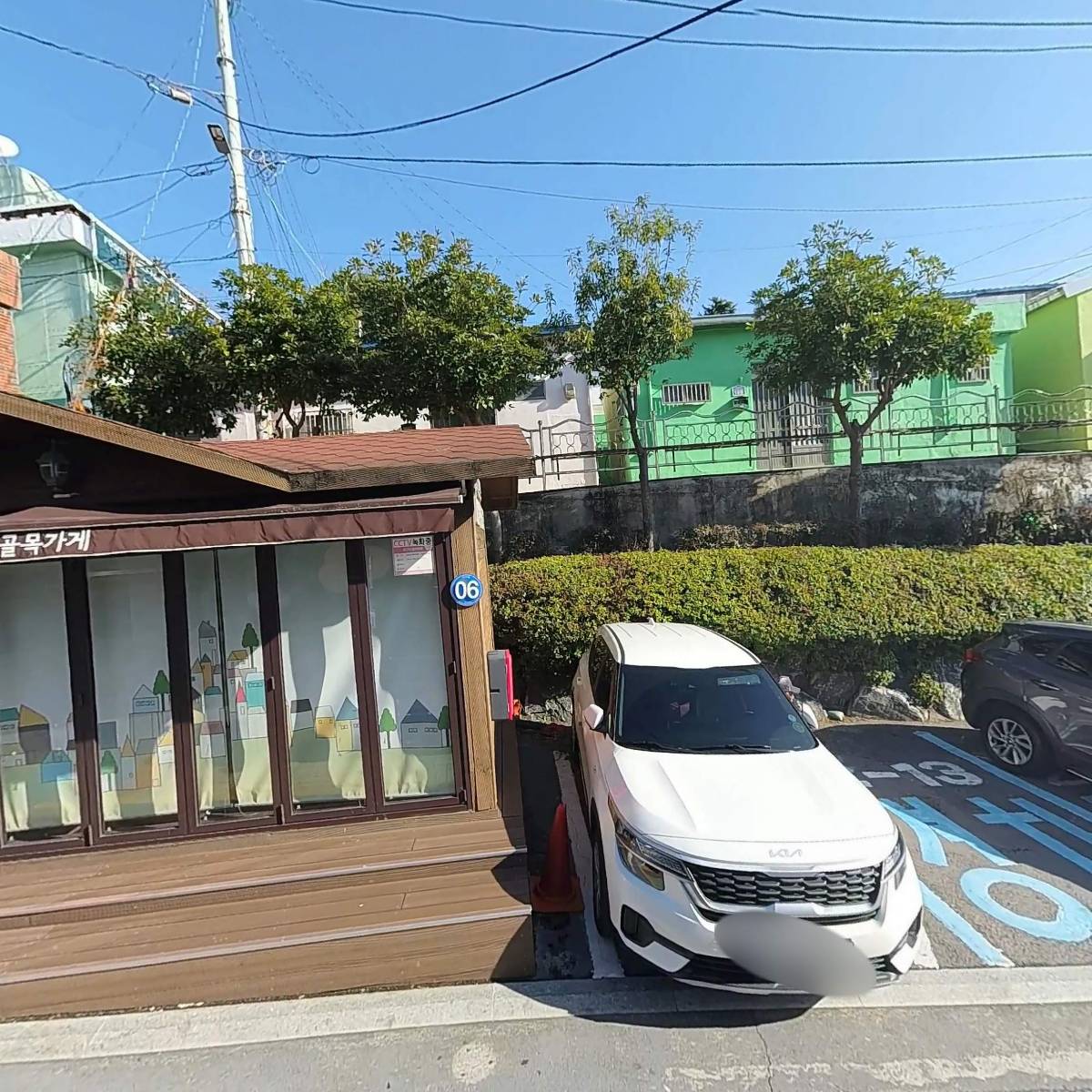 달동네공방