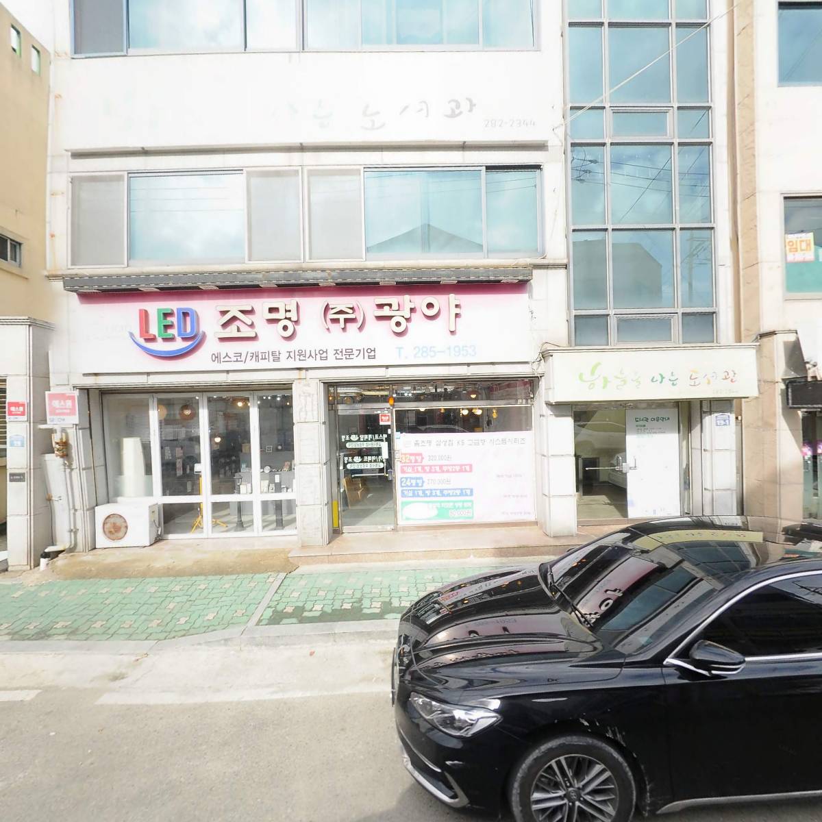 하늘을나는도서관