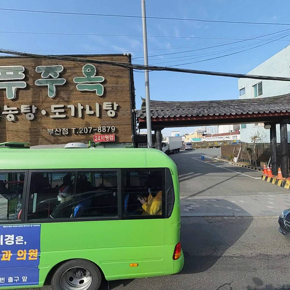 푸주옥(하강규)