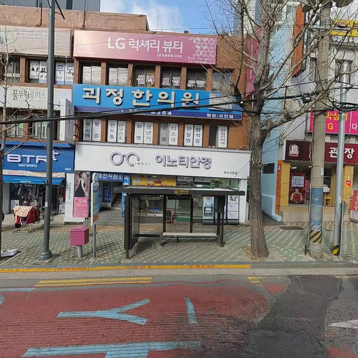 오휘화장품 최세정