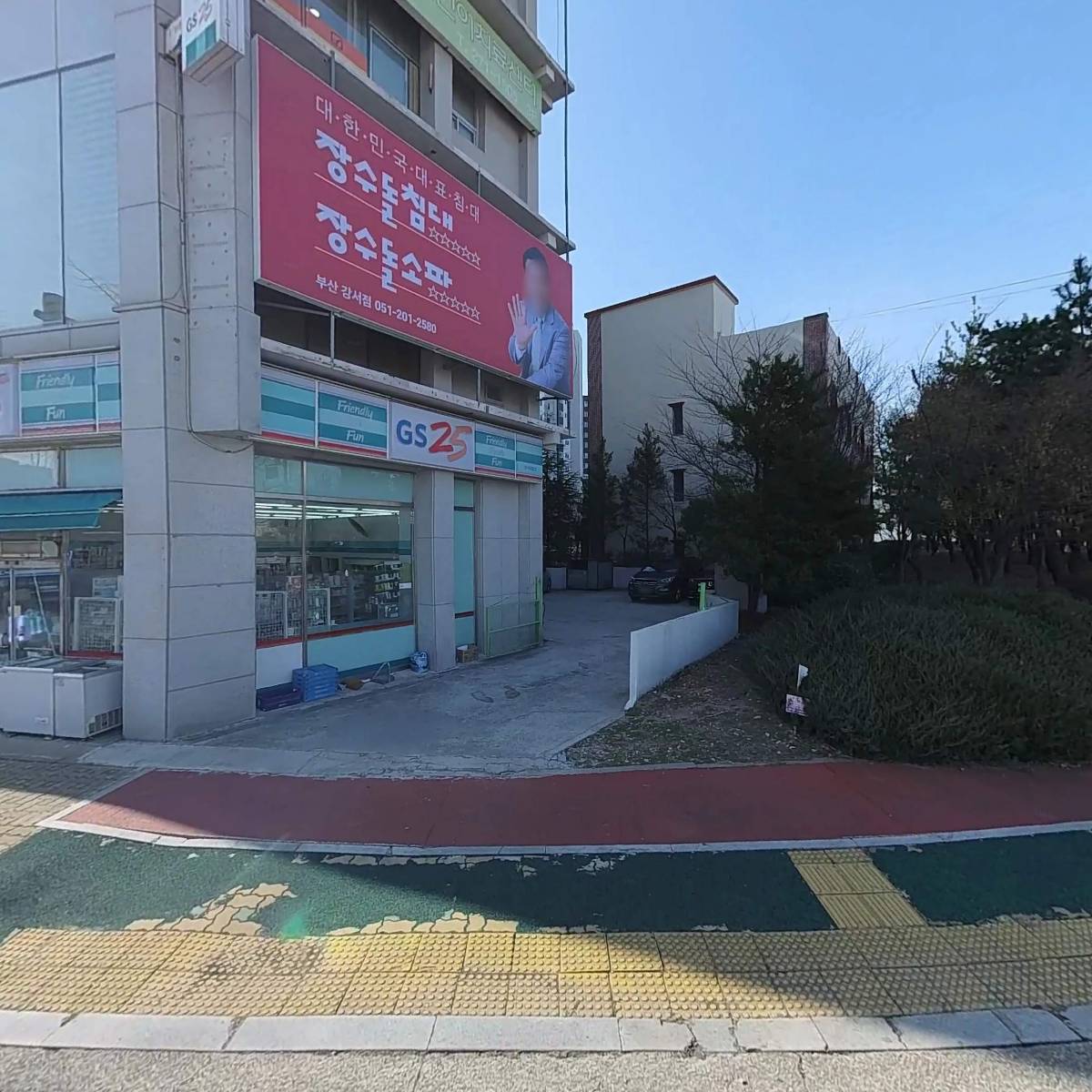 장수돌침대 장수돌소파 부산강서점