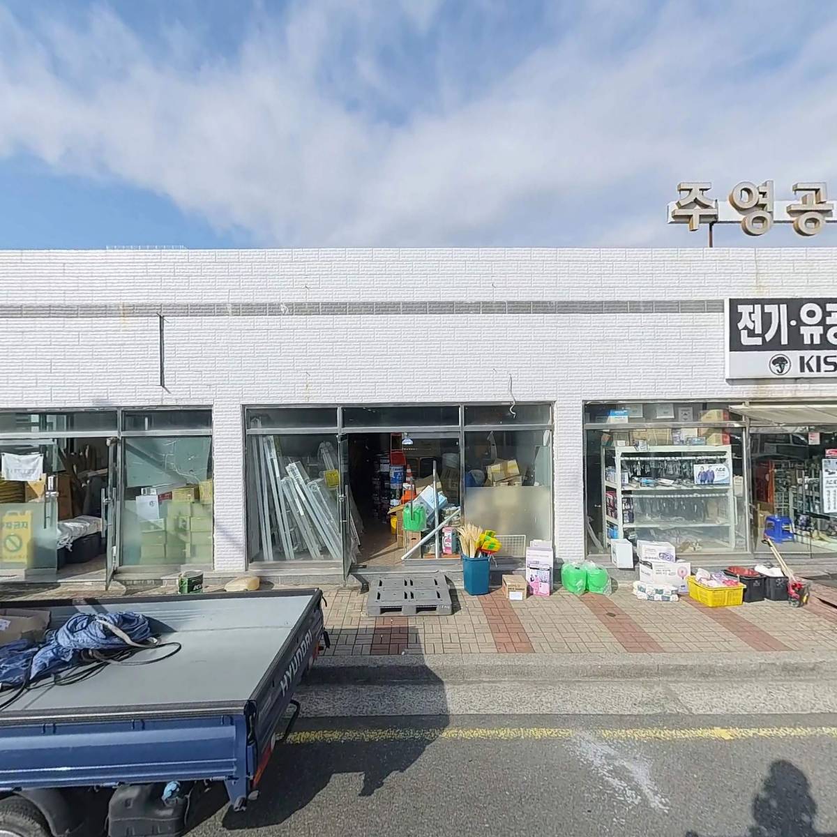 주영공구_3