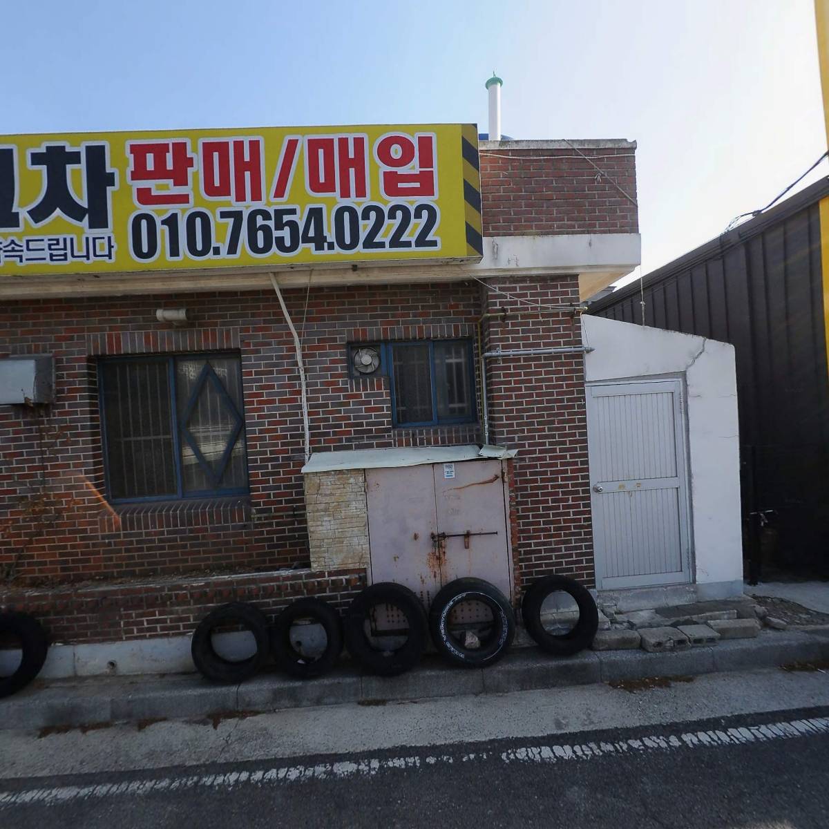 주현닭한마리