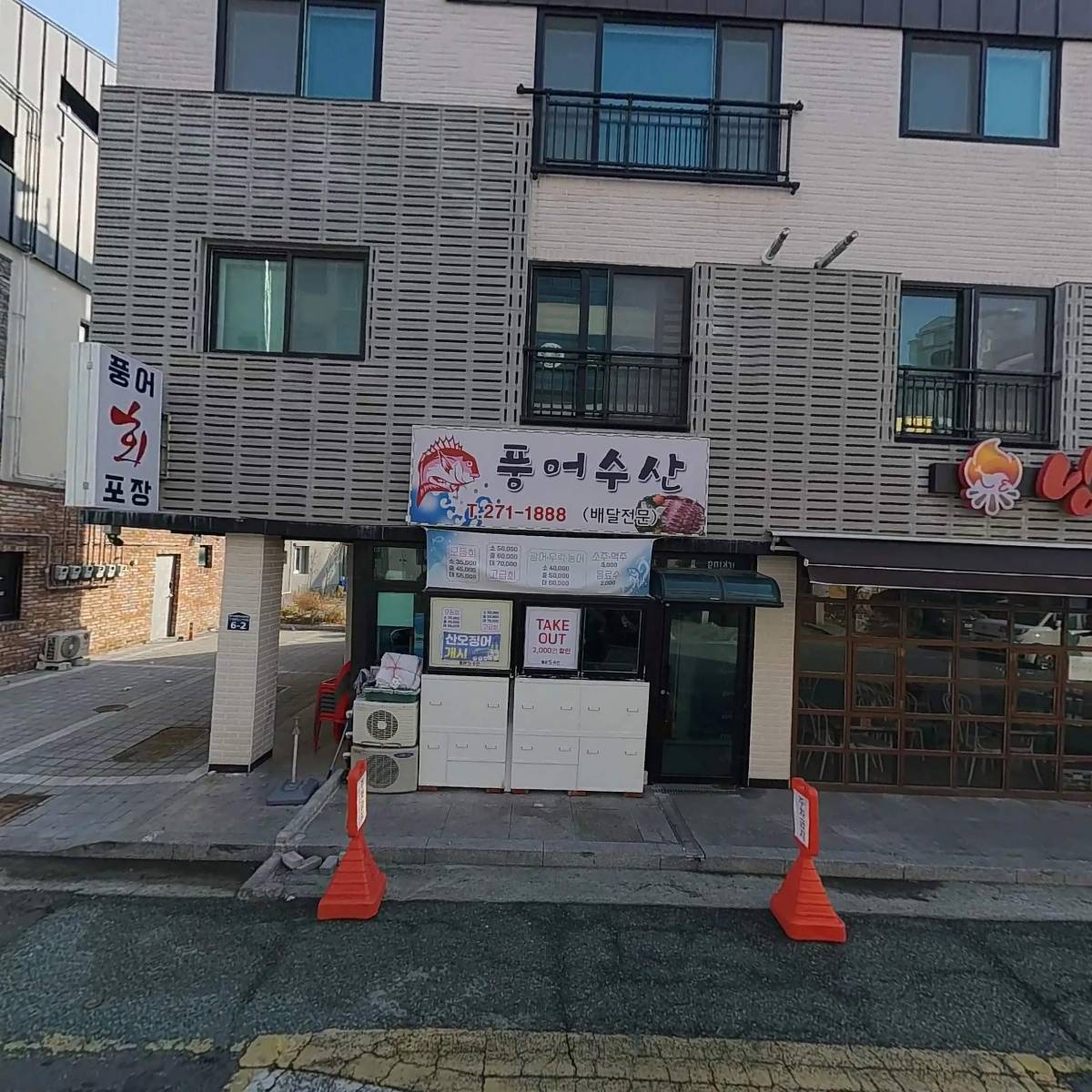 풍어수산