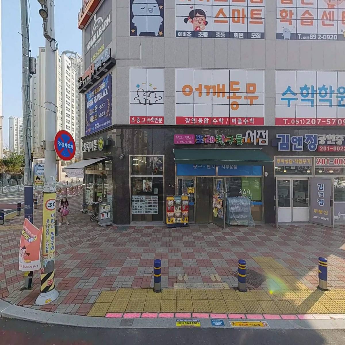 김앤정공인중개사사무소