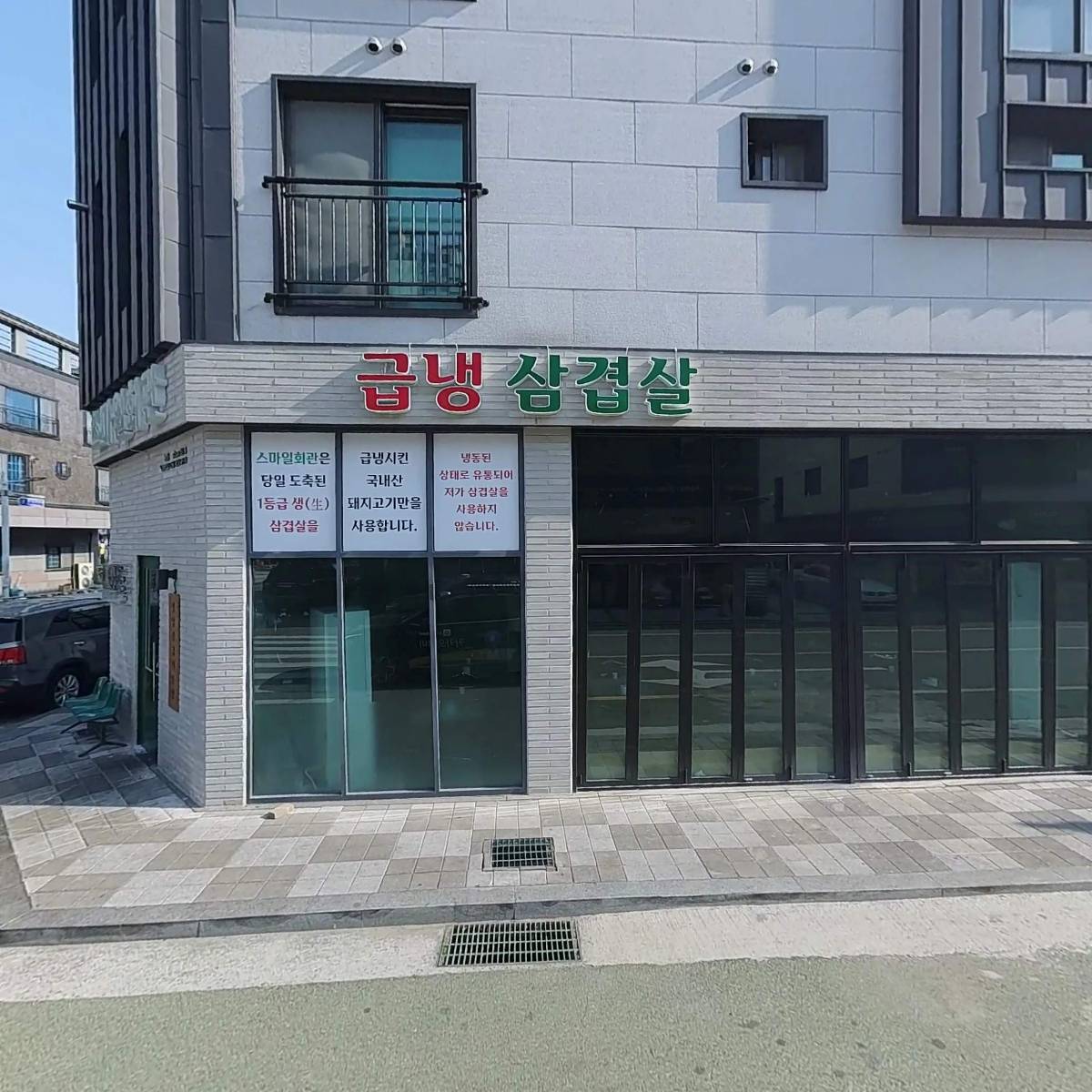 통통숯불돼지갈비