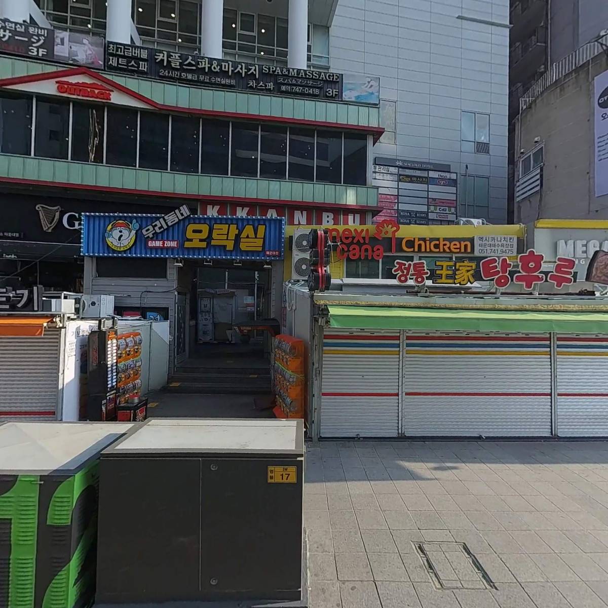 헨젤과 그레텔&왕가 탕후루