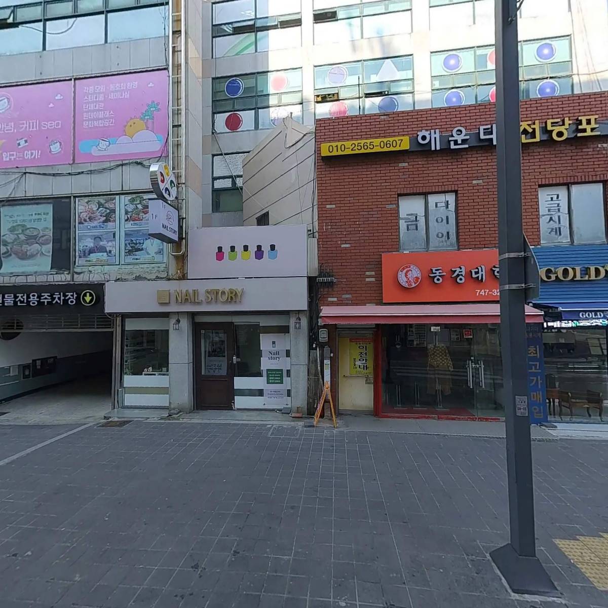 눈사랑안경 해운대점