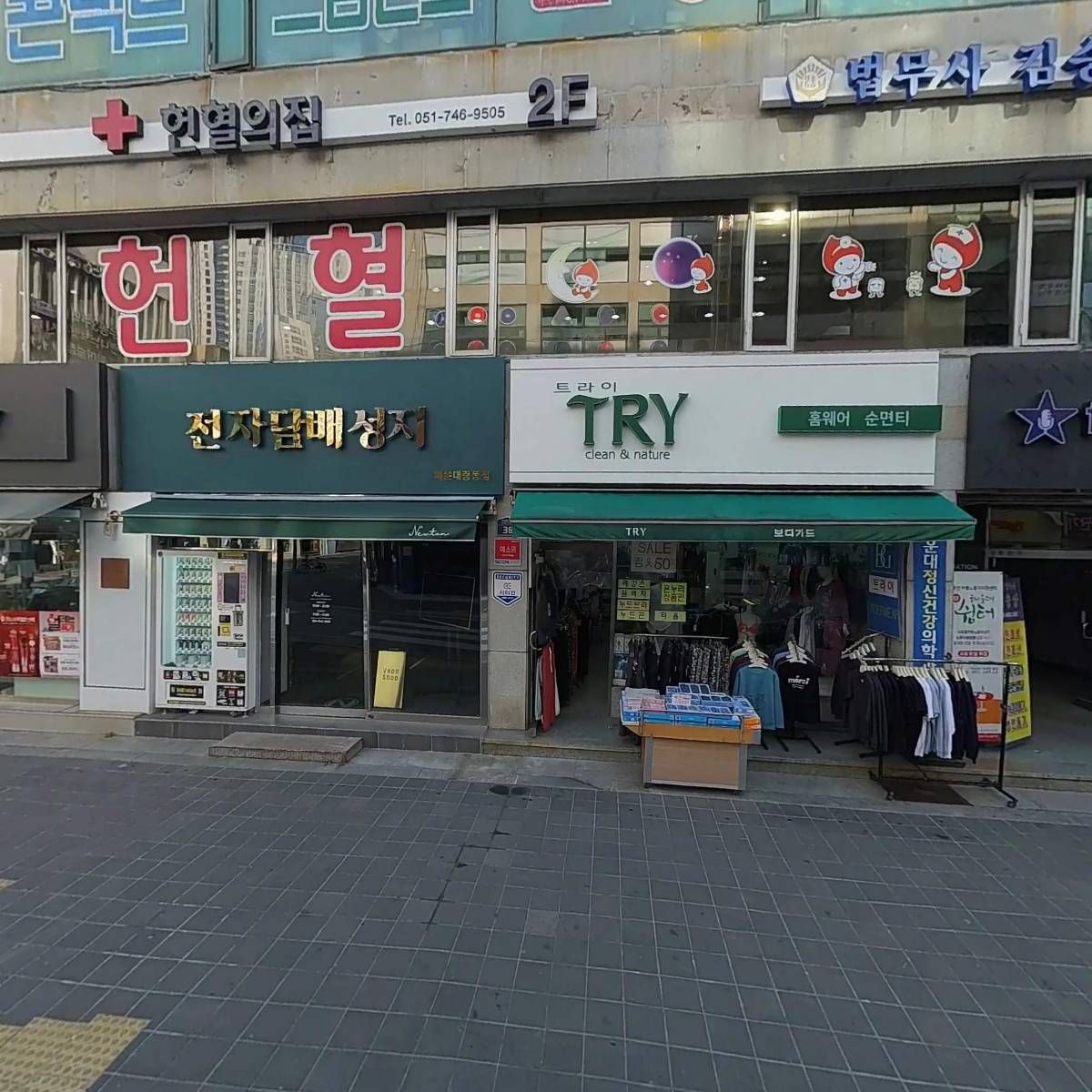 눈사랑안경 해운대점_3