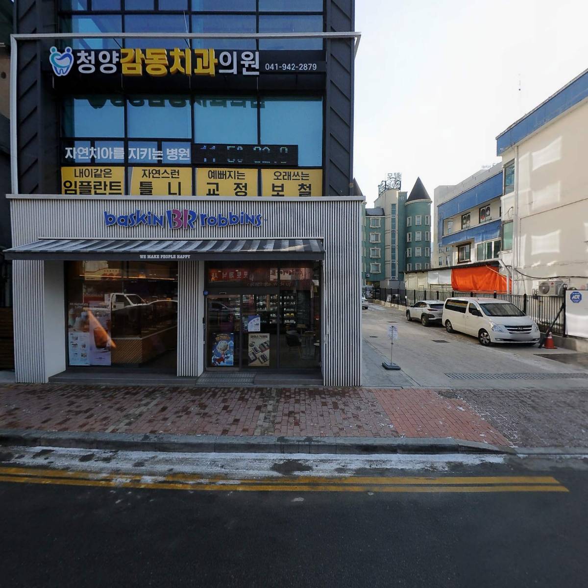 청양감동치과의원