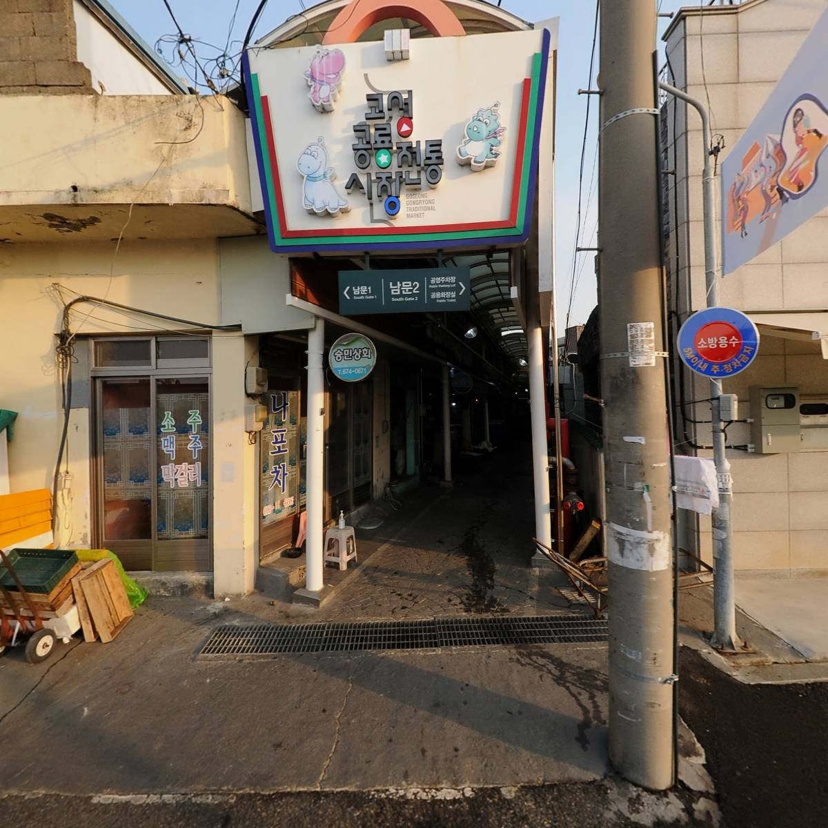 동원과일즙