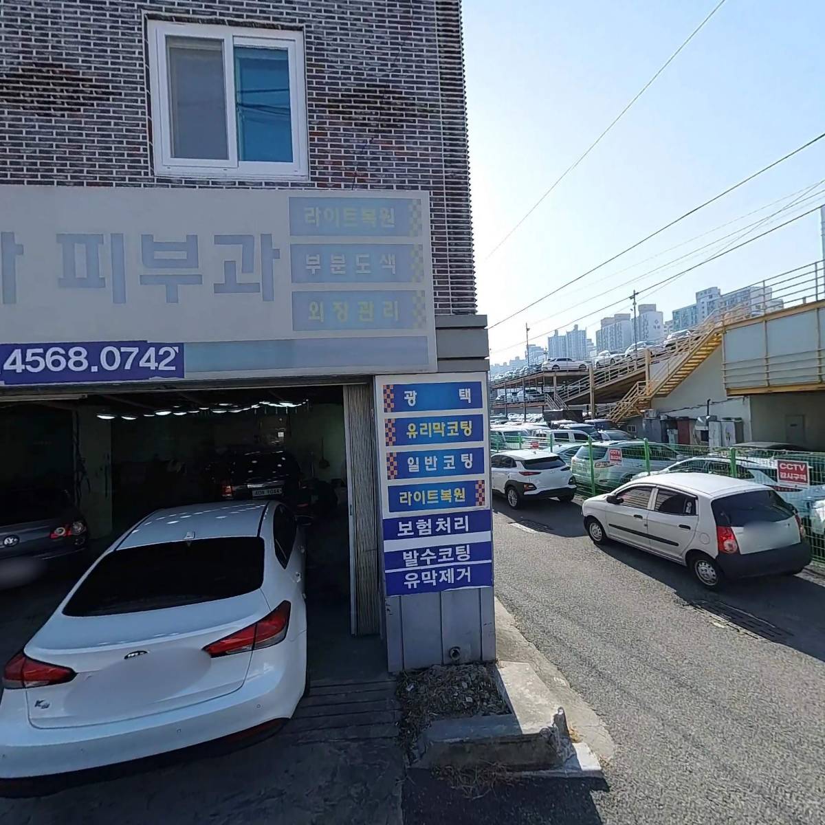 자동차 피부과 광택