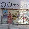 대원슈퍼마켓_3