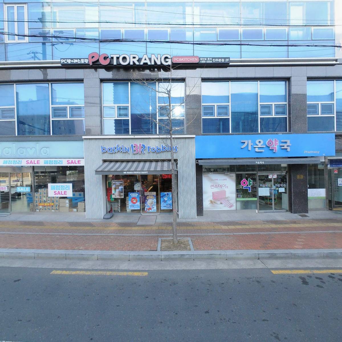 바로마디정형외과신경외과내과의원