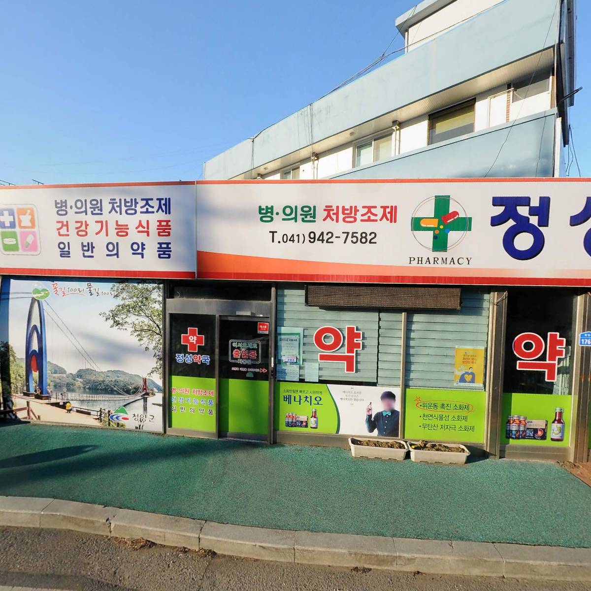 씨와이메드(CY MED)