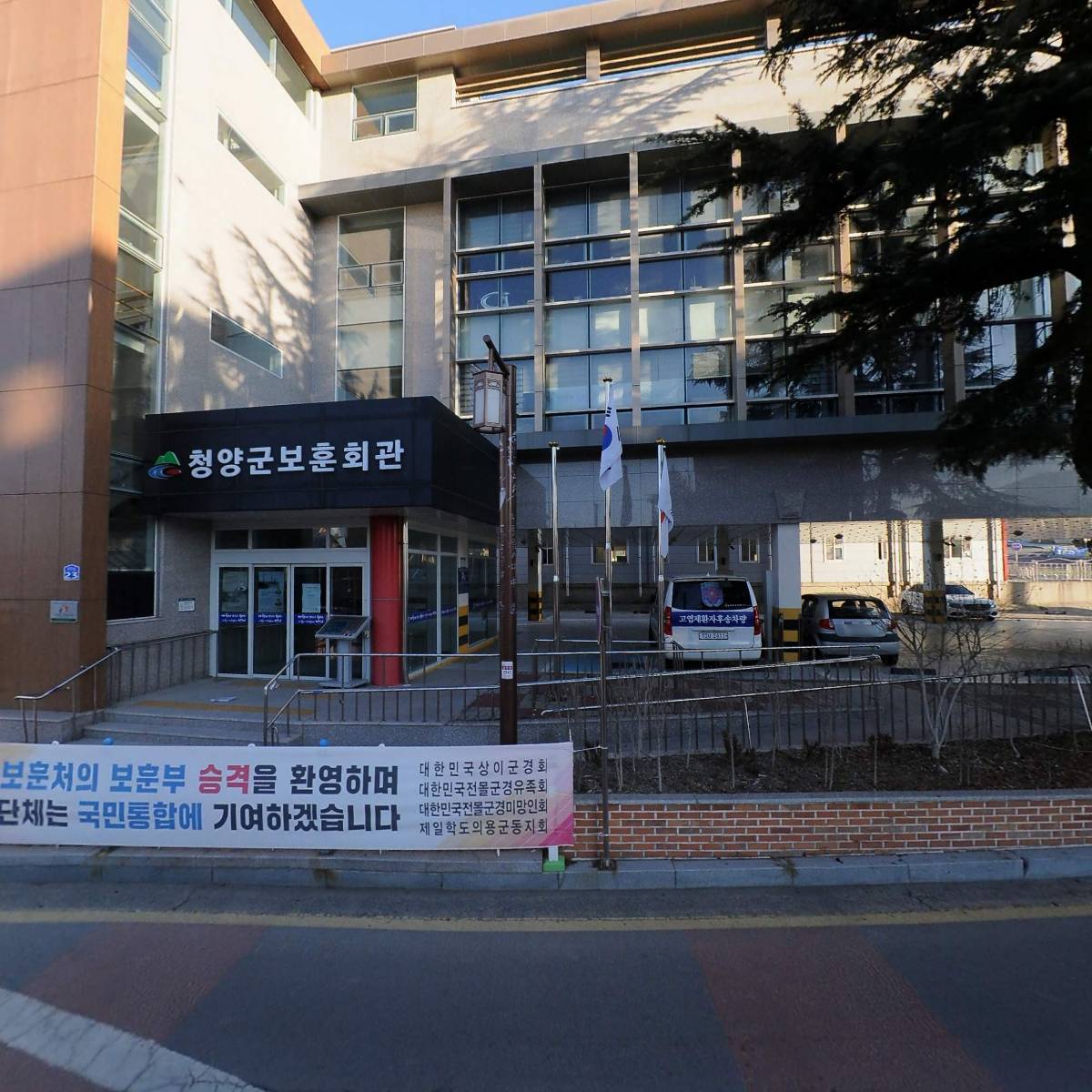 대한민국상이군경회충남지부청양군지회_3