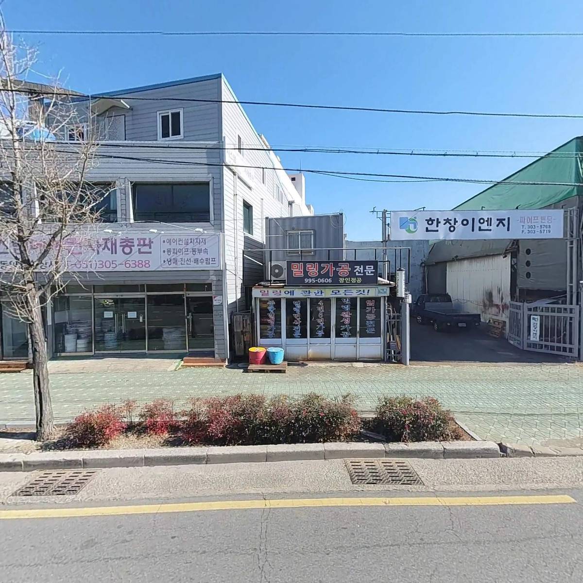 주식회사 동양종합상사